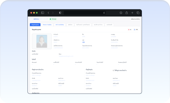 จัดการข้อมูลพนักงาน