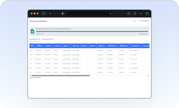 นำเข้าข้อมูลจาก Excel